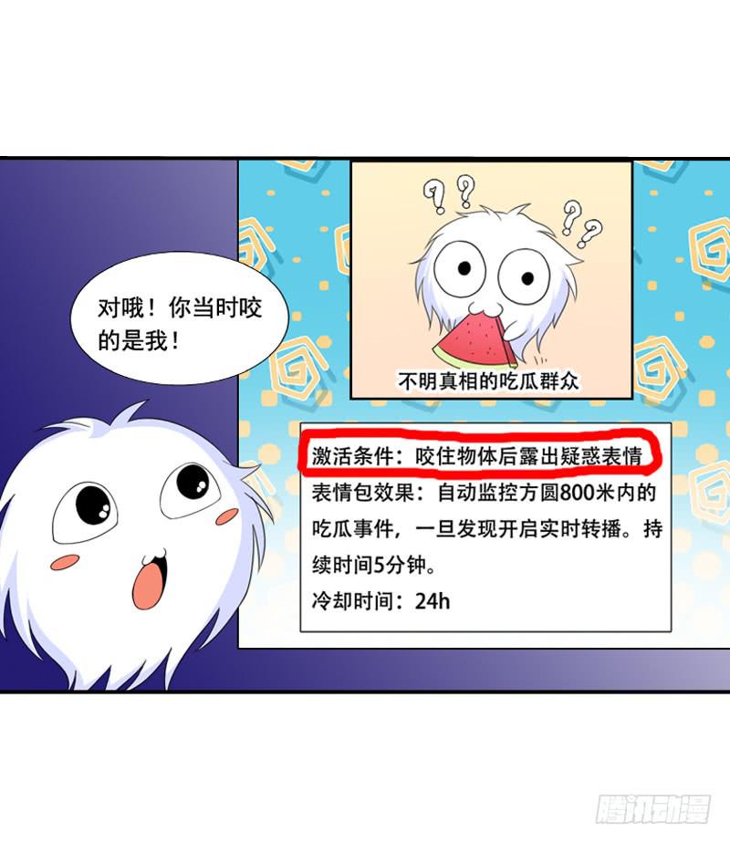 第五十六话 吕晓茶的隐情-第52话