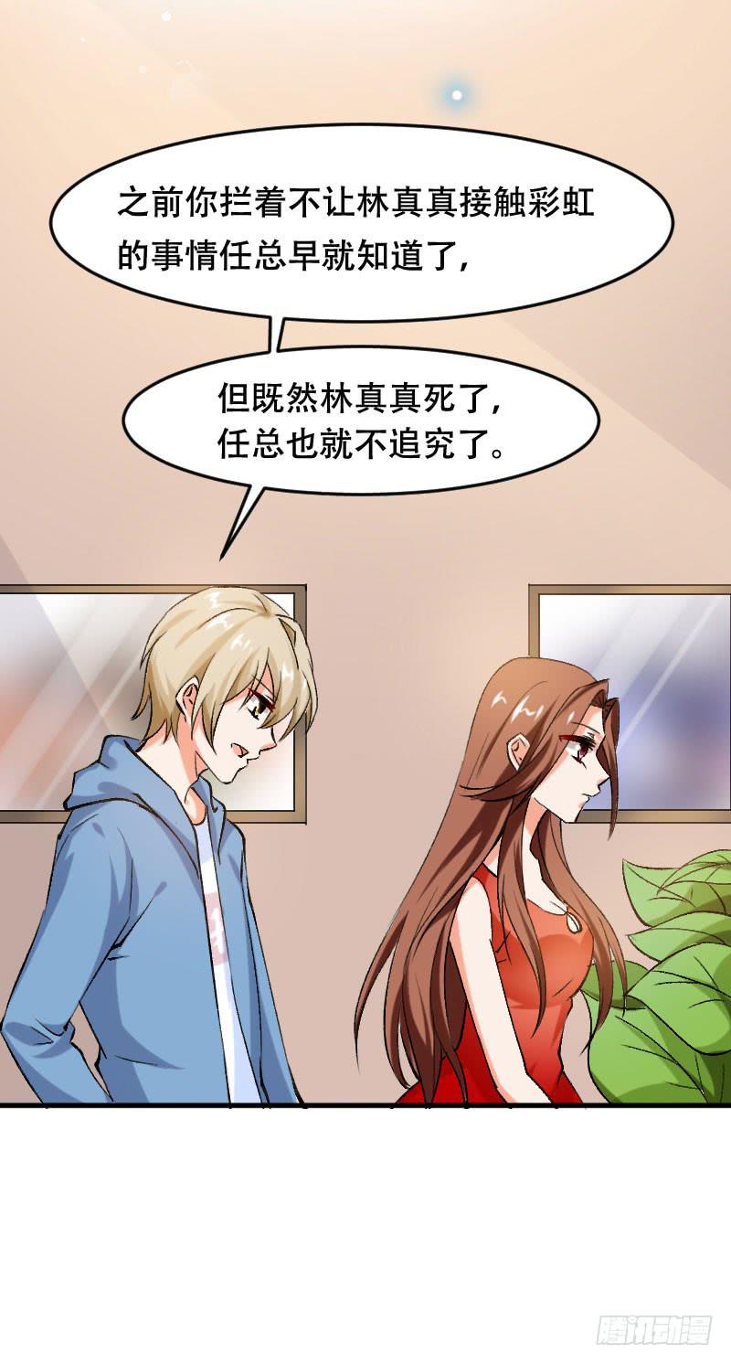 第五十六话 吕晓茶的隐情-第52话