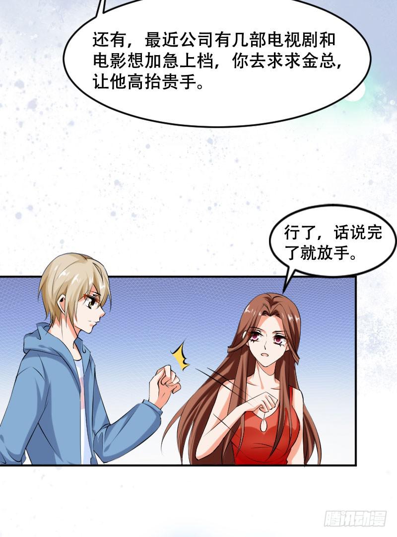 第五十六话 吕晓茶的隐情-第52话