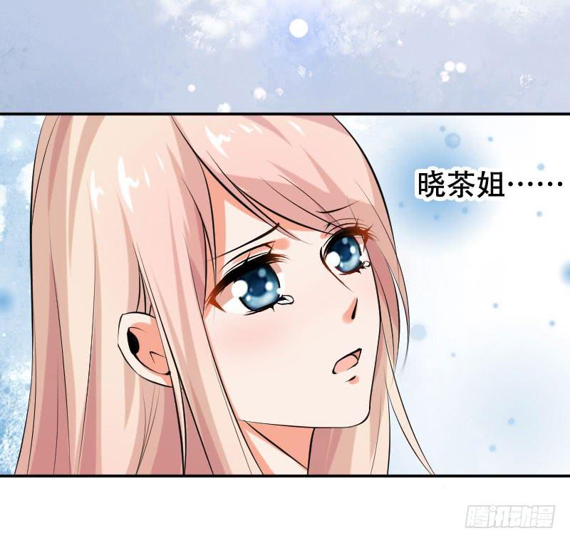 第五十六话 吕晓茶的隐情-第52话