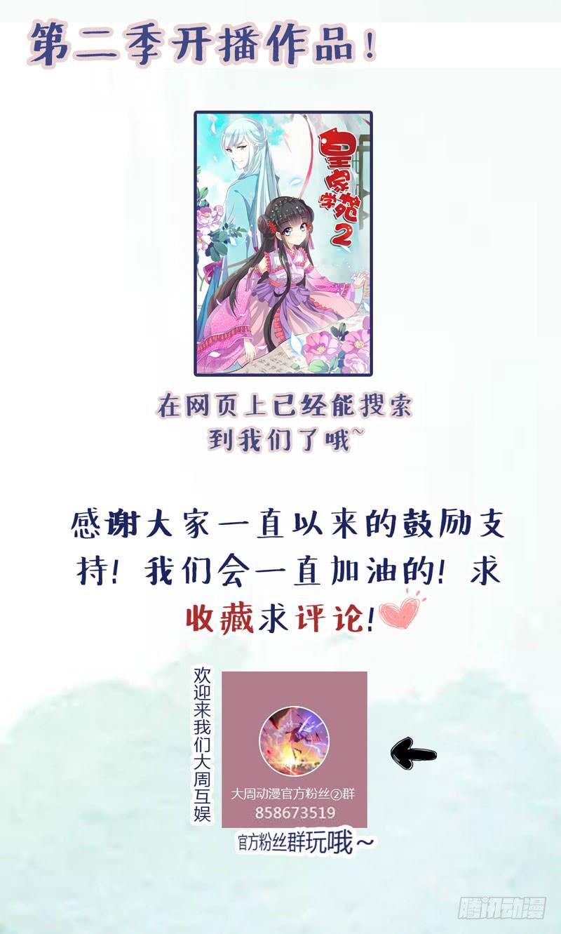 表情包女王 - 第五十六話 呂曉茶的隱情 - 8