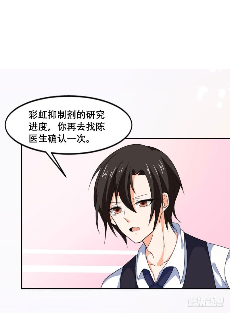 第五十八话 冲鸭！快表白吧！-第54话