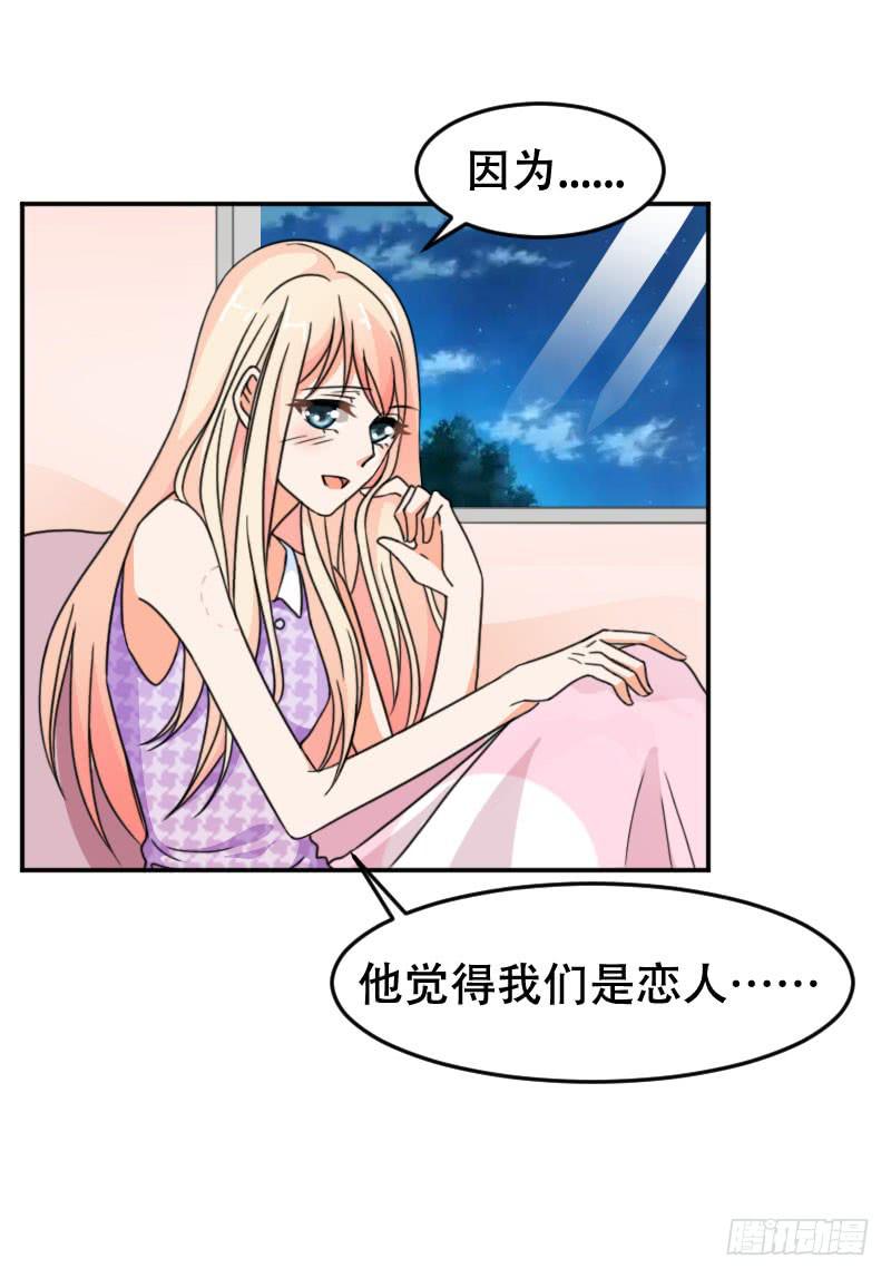 第五十八话 冲鸭！快表白吧！-第54话