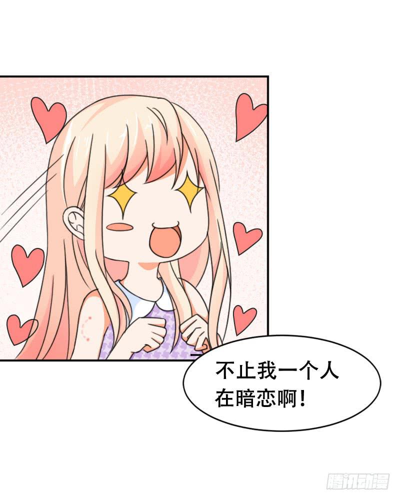 第五十八话 冲鸭！快表白吧！-第54话