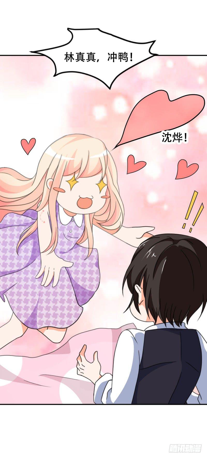 第五十八话 冲鸭！快表白吧！-第54话