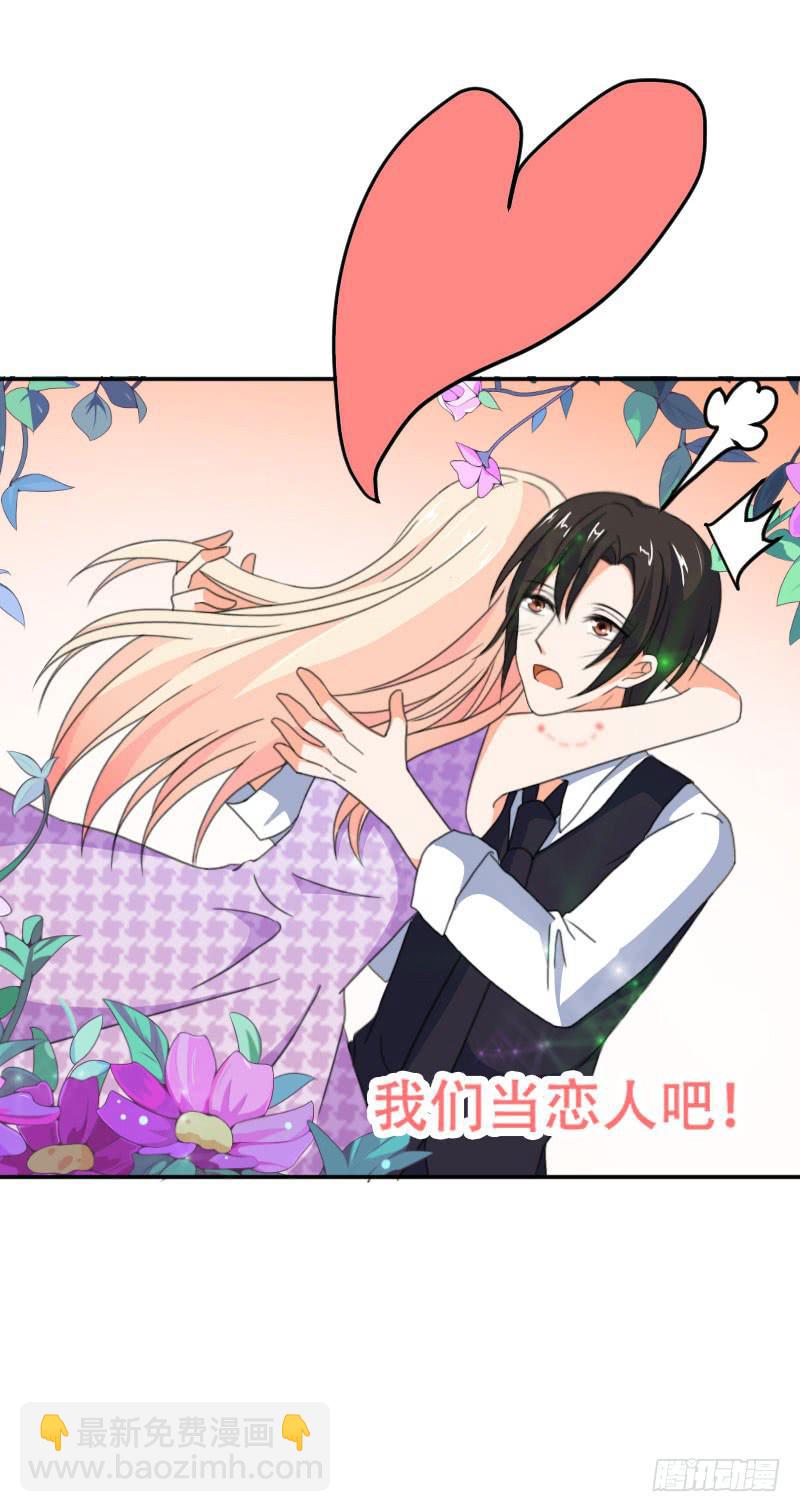 第五十八话 冲鸭！快表白吧！-第54话