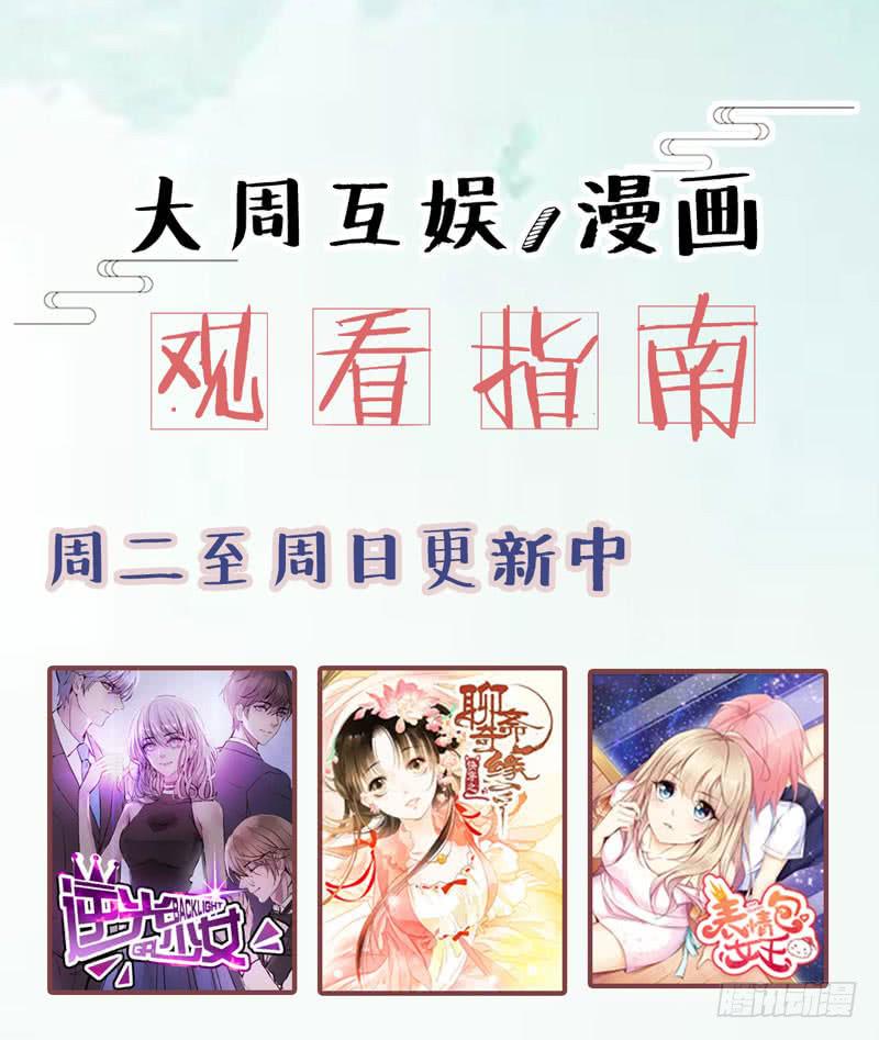 第五十八话 冲鸭！快表白吧！-第54话