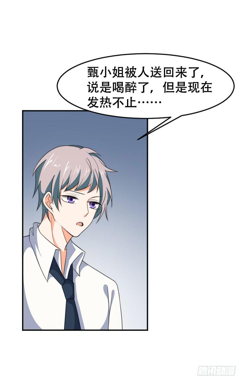 第五十八话 冲鸭！快表白吧！-第54话