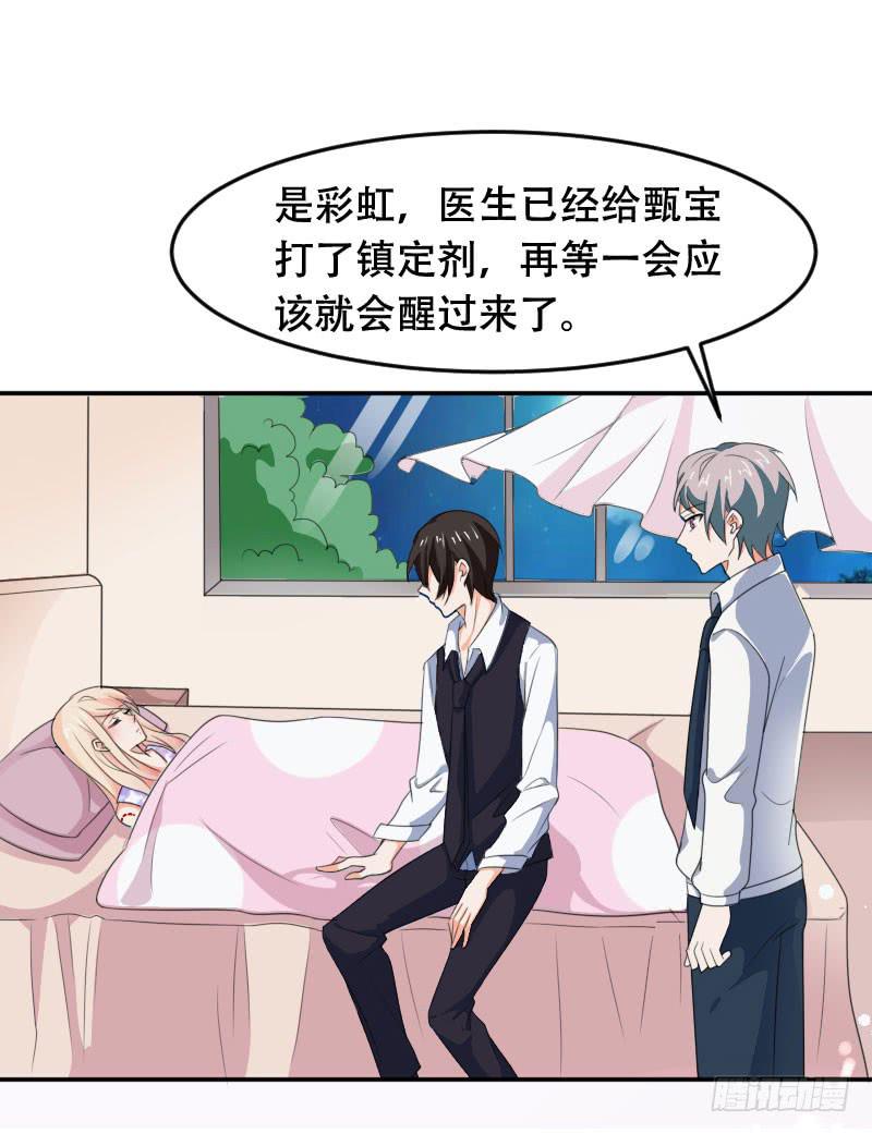 第五十八话 冲鸭！快表白吧！-第54话