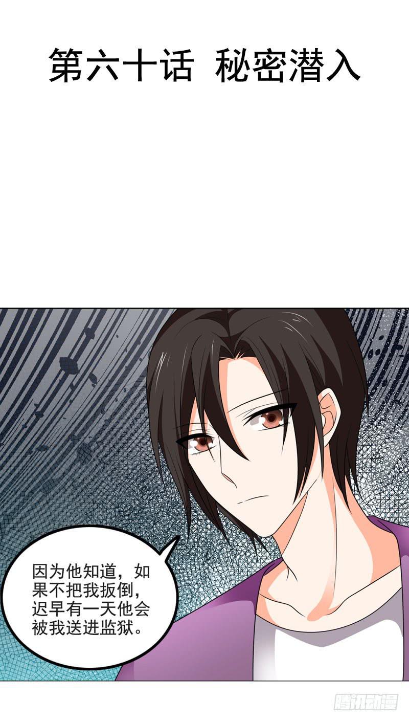 第六十话 秘密潜入-第56话