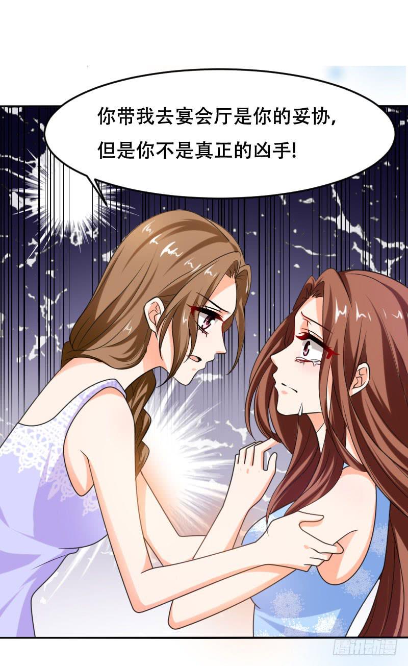 第六十二话 揭开死亡的真相(1/2)-第58话