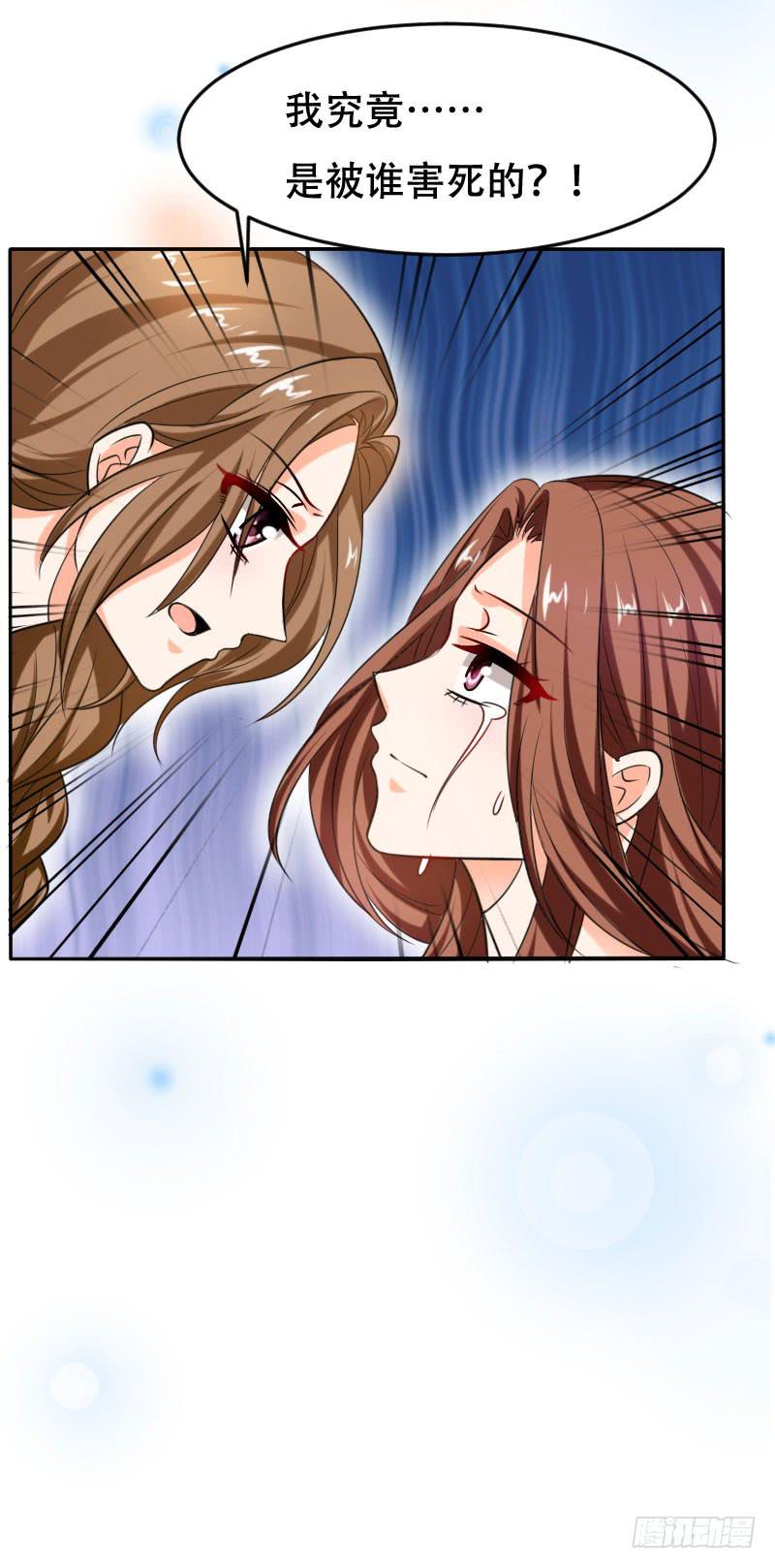 第六十二话 揭开死亡的真相(1/2)-第58话