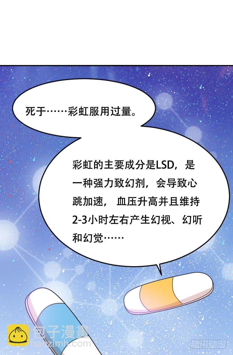 第六十二话 揭开死亡的真相(1/2)-第58话