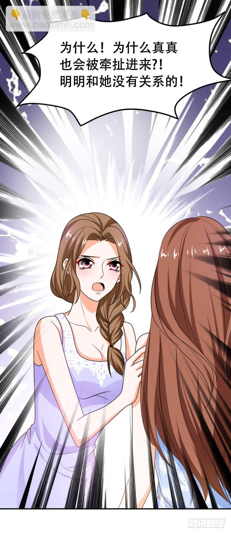 第六十二话 揭开死亡的真相(1/2)-第58话