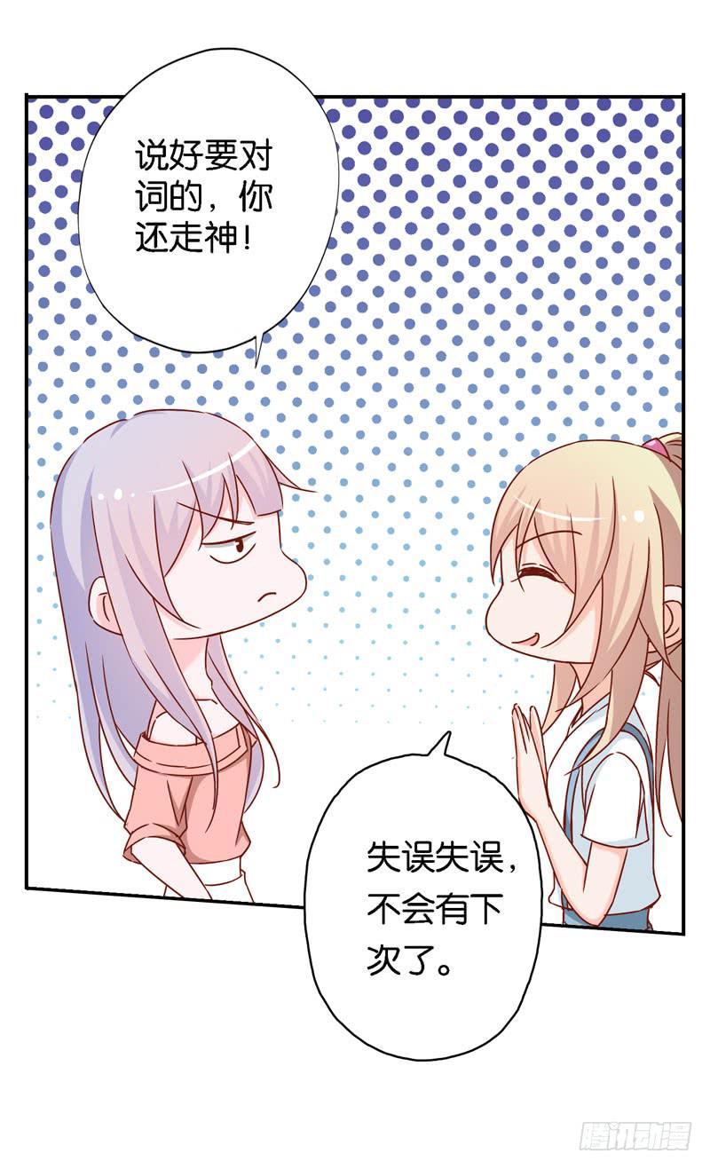 第十一话 你以为你是谁-第8话