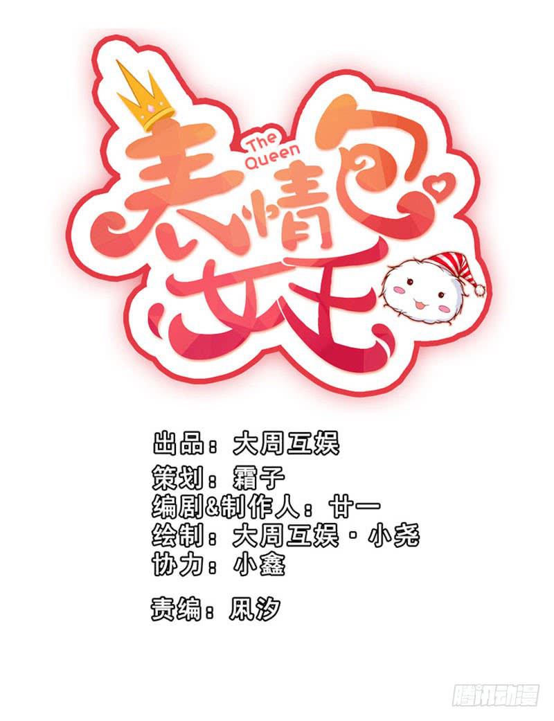 第十一话 你以为你是谁-第8话