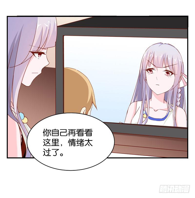 第十一话 你以为你是谁-第8话