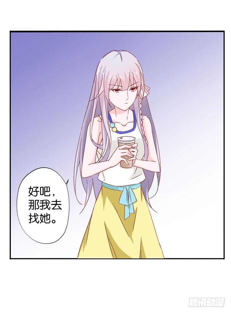 第十一话 你以为你是谁-第8话