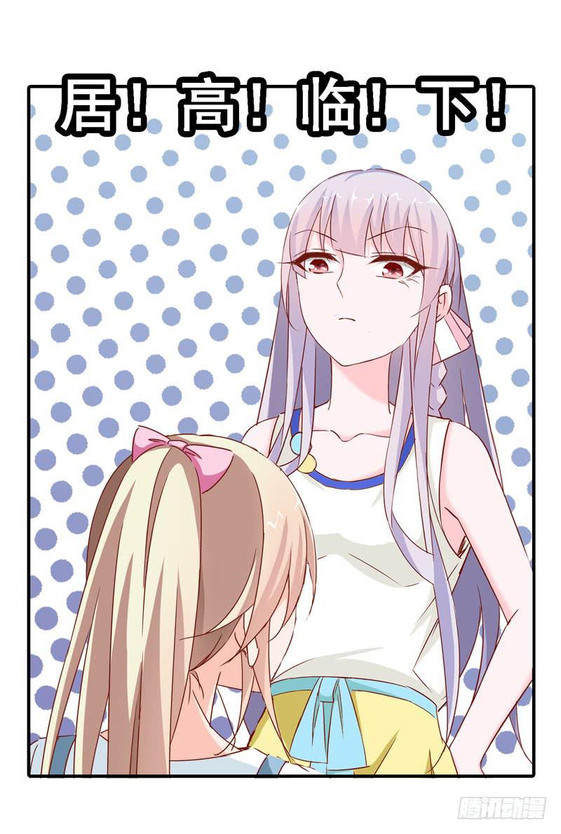 第十一话 你以为你是谁-第8话