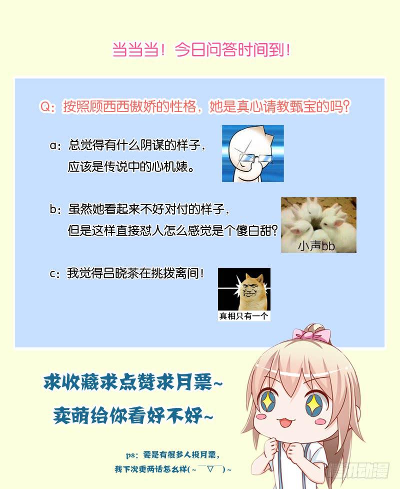 第十一话 你以为你是谁-第8话