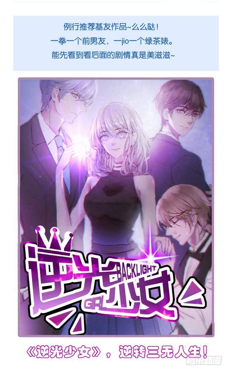 第十一话 你以为你是谁-第8话