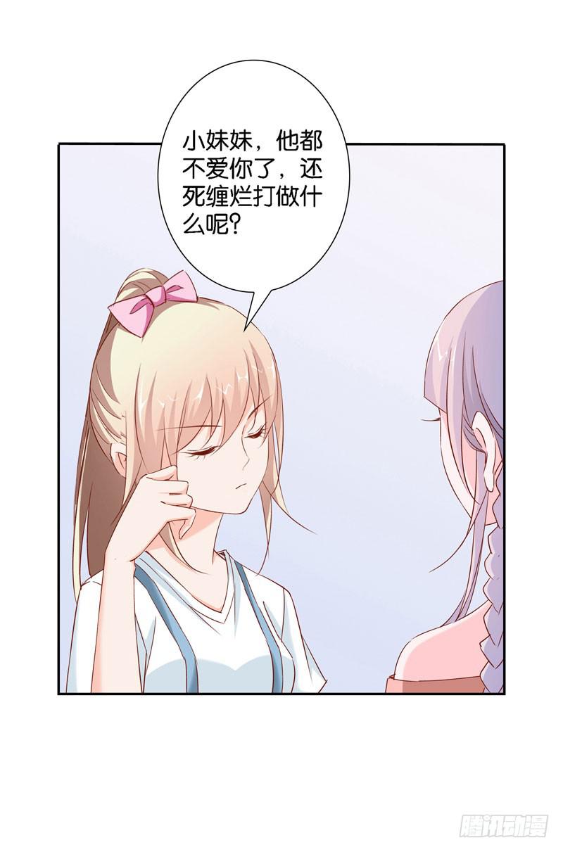 第十一话 你以为你是谁-第8话