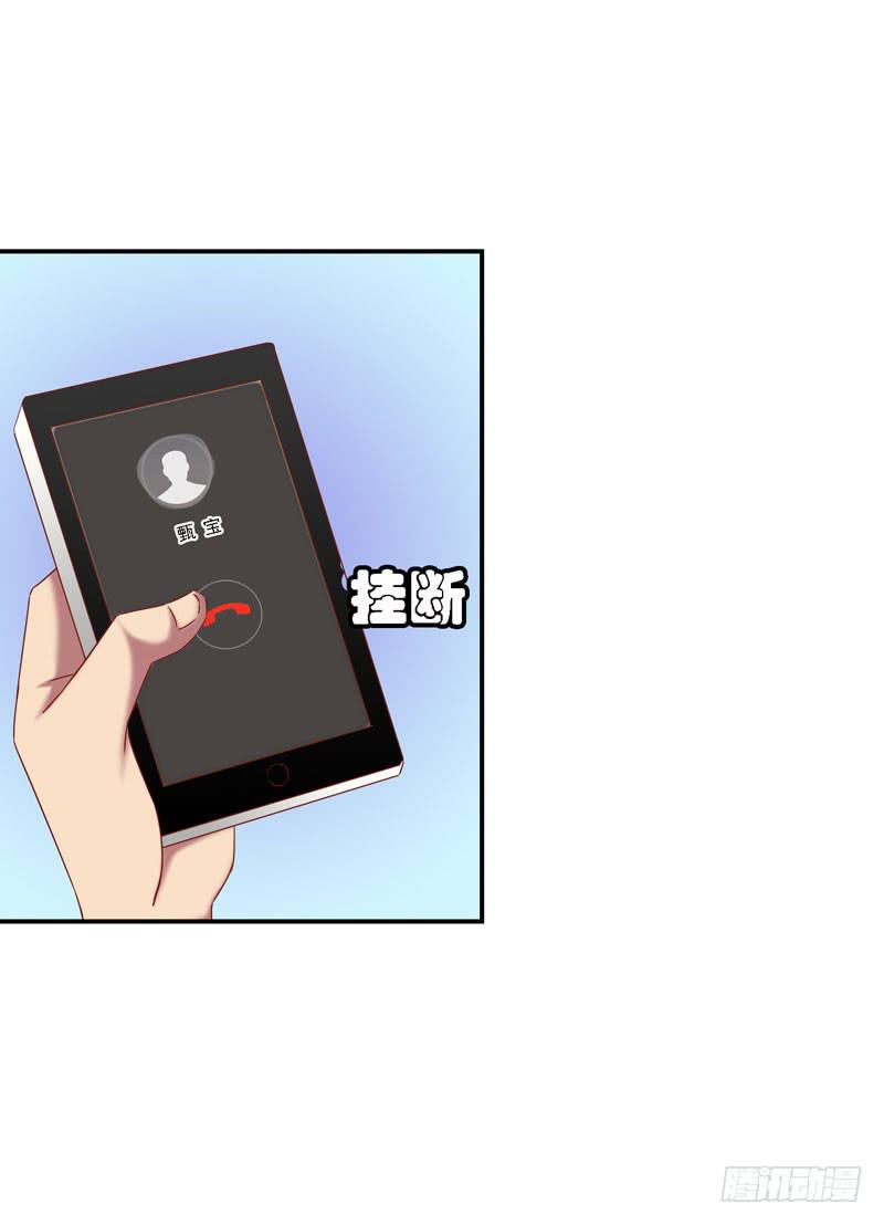 第十四话 深夜来电，甄宝突袭会所(1/2)-第10话