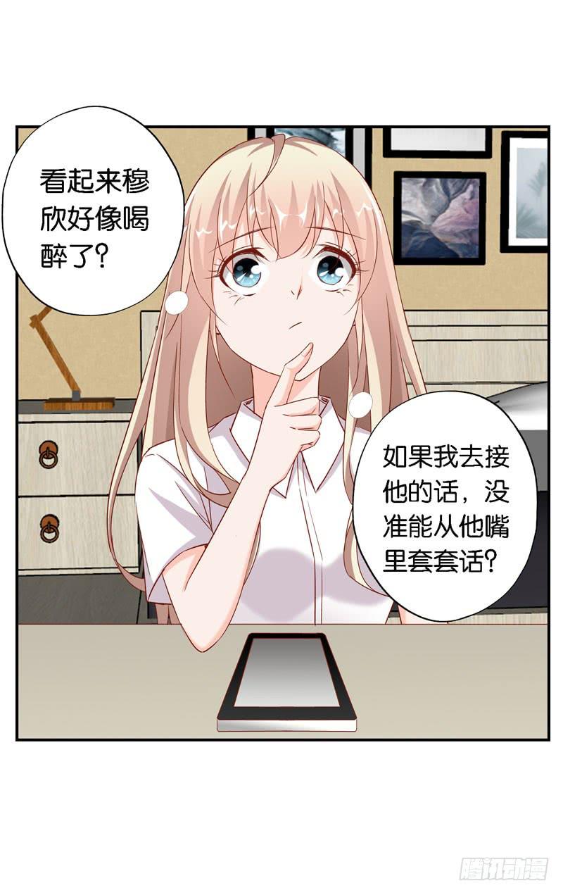 第十四话 深夜来电，甄宝突袭会所(1/2)-第10话