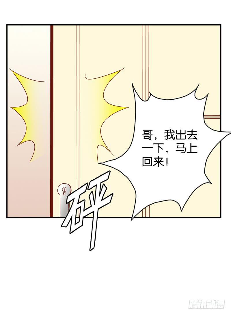 第十四话 深夜来电，甄宝突袭会所(1/2)-第10话