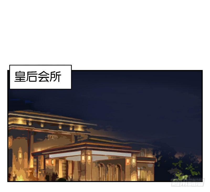 第十四话 深夜来电，甄宝突袭会所(1/2)-第10话