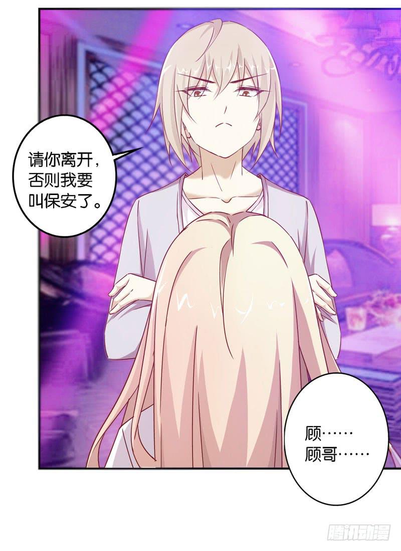 第十四话 深夜来电，甄宝突袭会所(1/2)-第10话