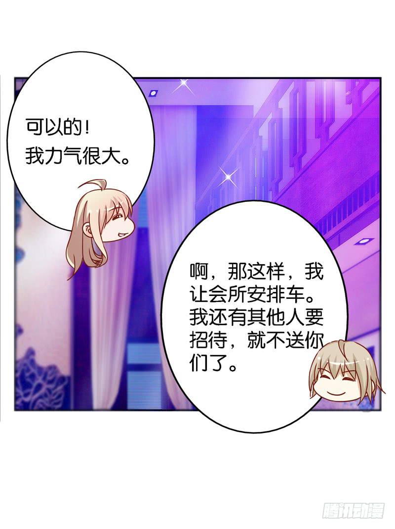 第十四话 深夜来电，甄宝突袭会所(1/2)-第10话