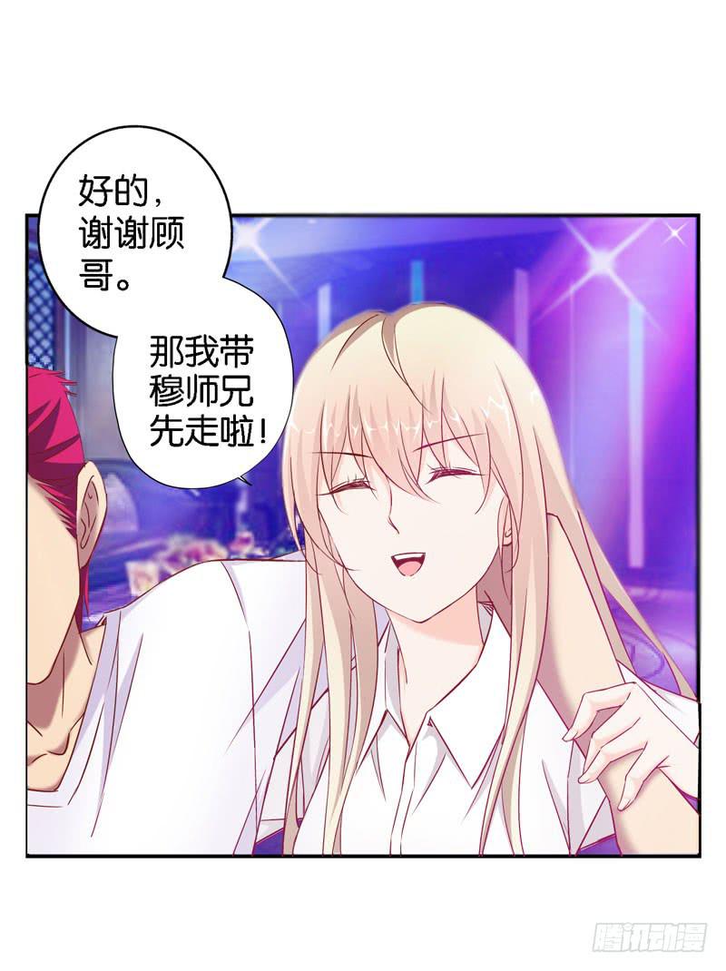 第十四话 深夜来电，甄宝突袭会所(1/2)-第10话