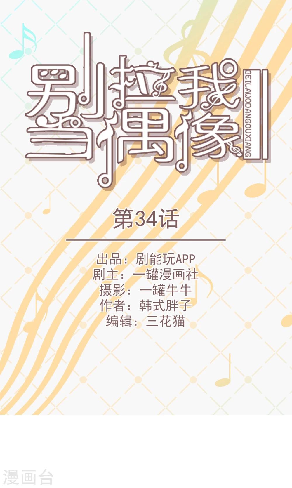 第34话-第34话