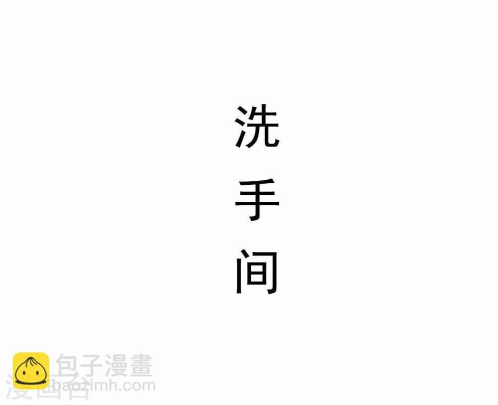 別拉我當偶像 - 第38話 - 4