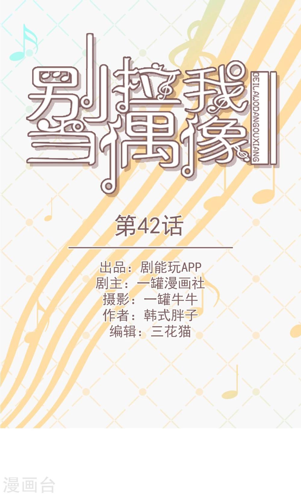 第42话-第42话