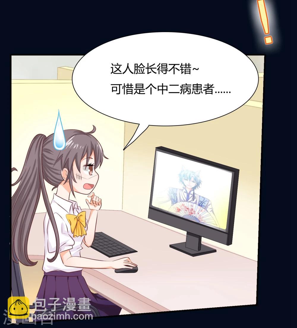 第1话 都是狐狸惹的祸-第2话