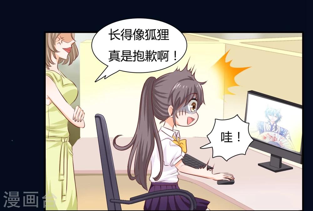 第1话 都是狐狸惹的祸-第2话