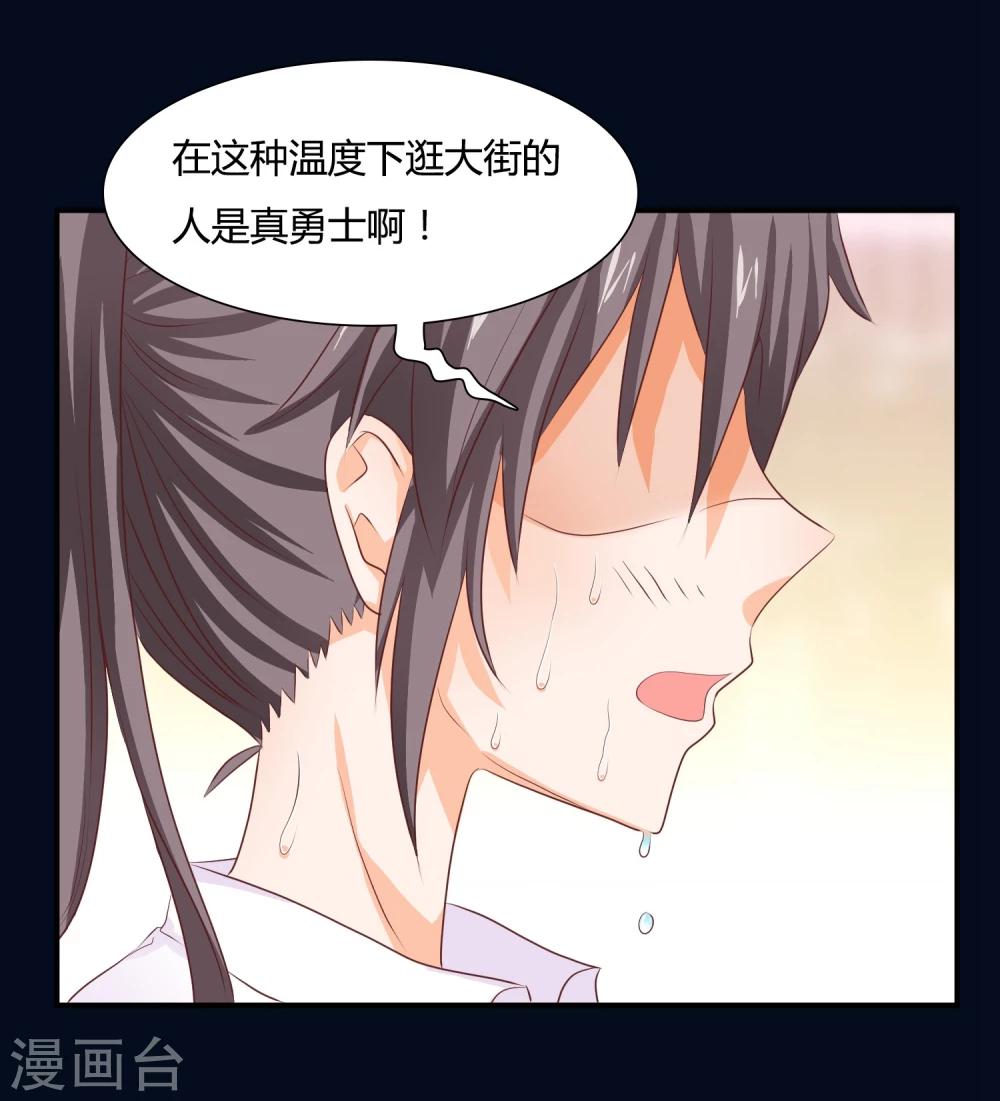 第1话 都是狐狸惹的祸-第2话