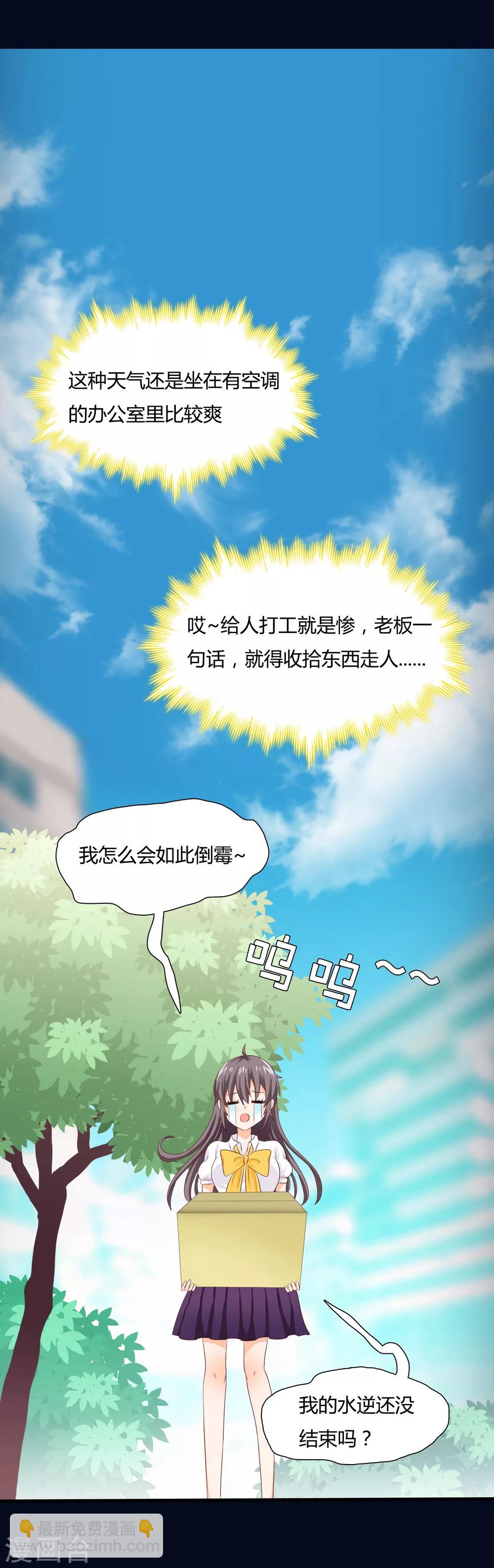 第1话 都是狐狸惹的祸-第2话