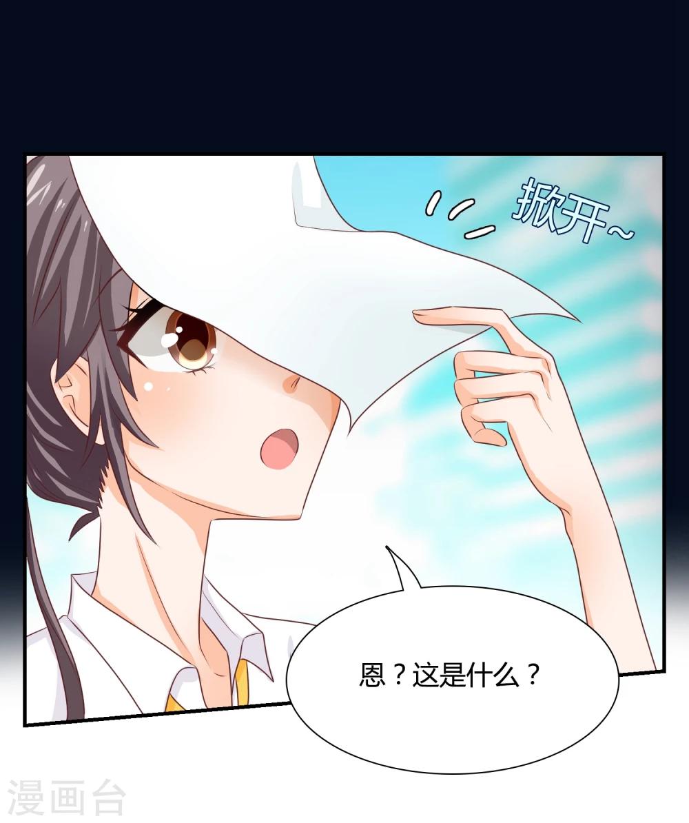 第1话 都是狐狸惹的祸-第2话