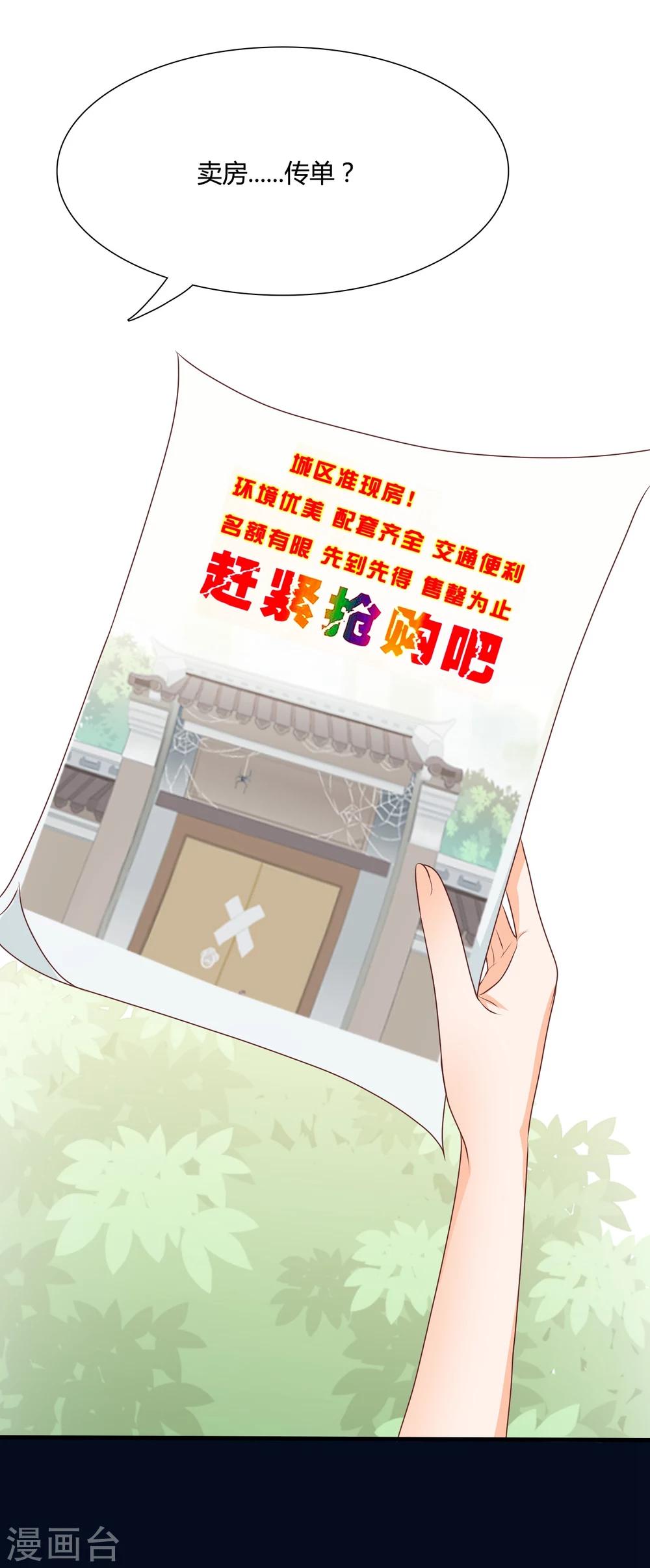 第1话 都是狐狸惹的祸-第2话