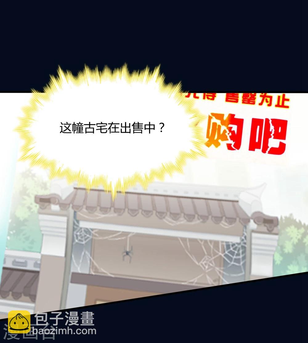 第1话 都是狐狸惹的祸-第2话