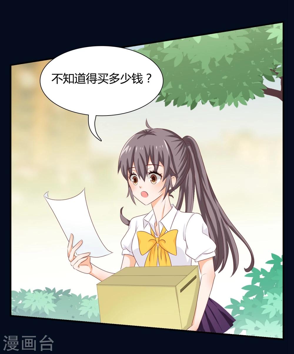 第1话 都是狐狸惹的祸-第2话