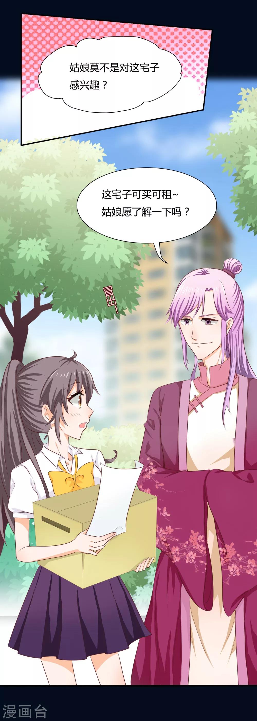 第1话 都是狐狸惹的祸-第2话