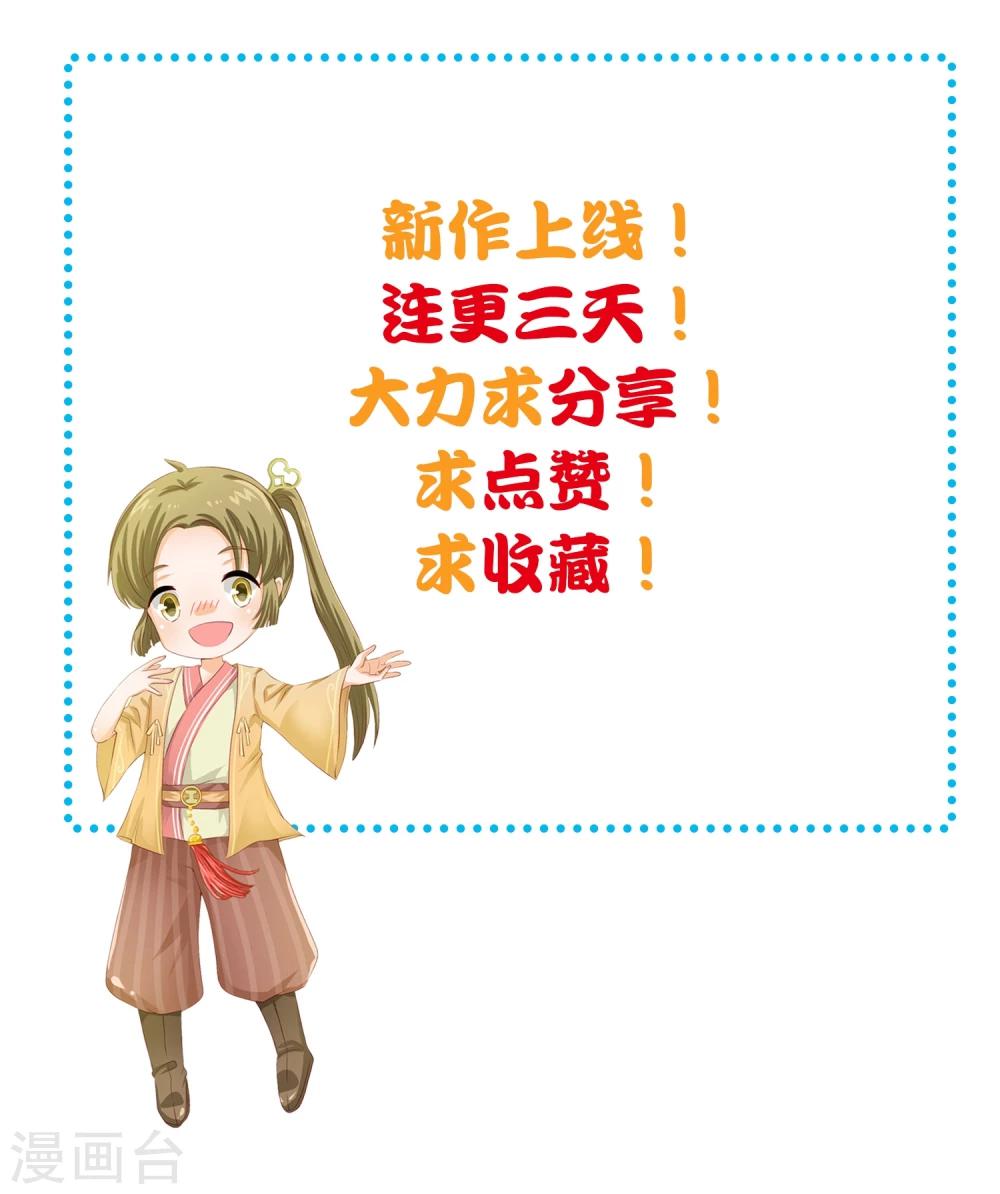 第1话 都是狐狸惹的祸-第2话