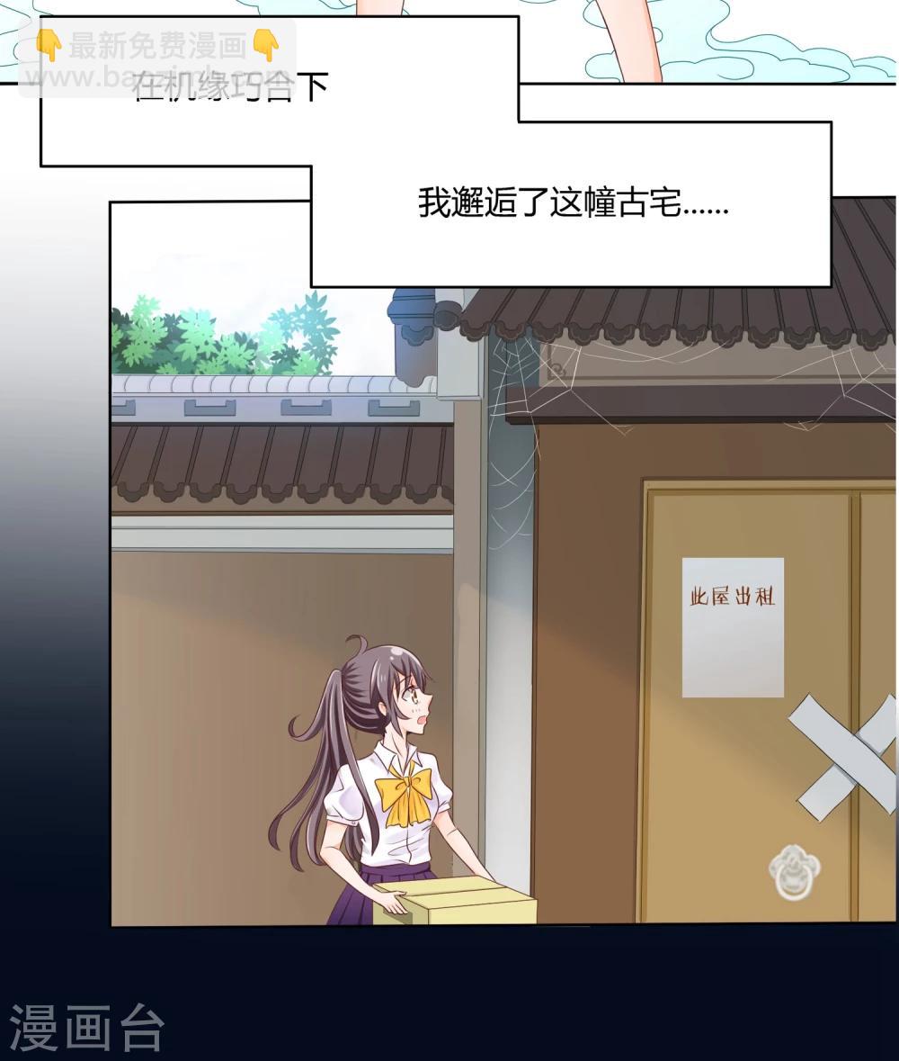 第1话 都是狐狸惹的祸-第2话