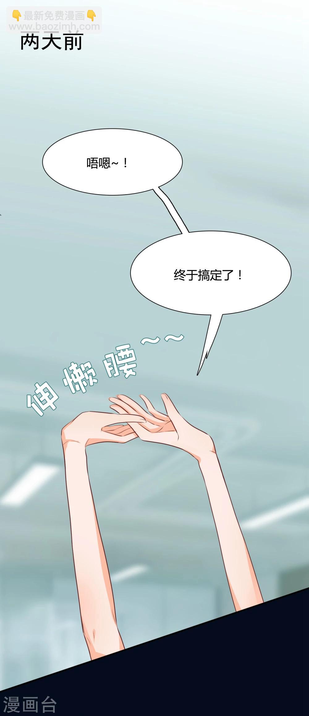 第1话 都是狐狸惹的祸-第2话