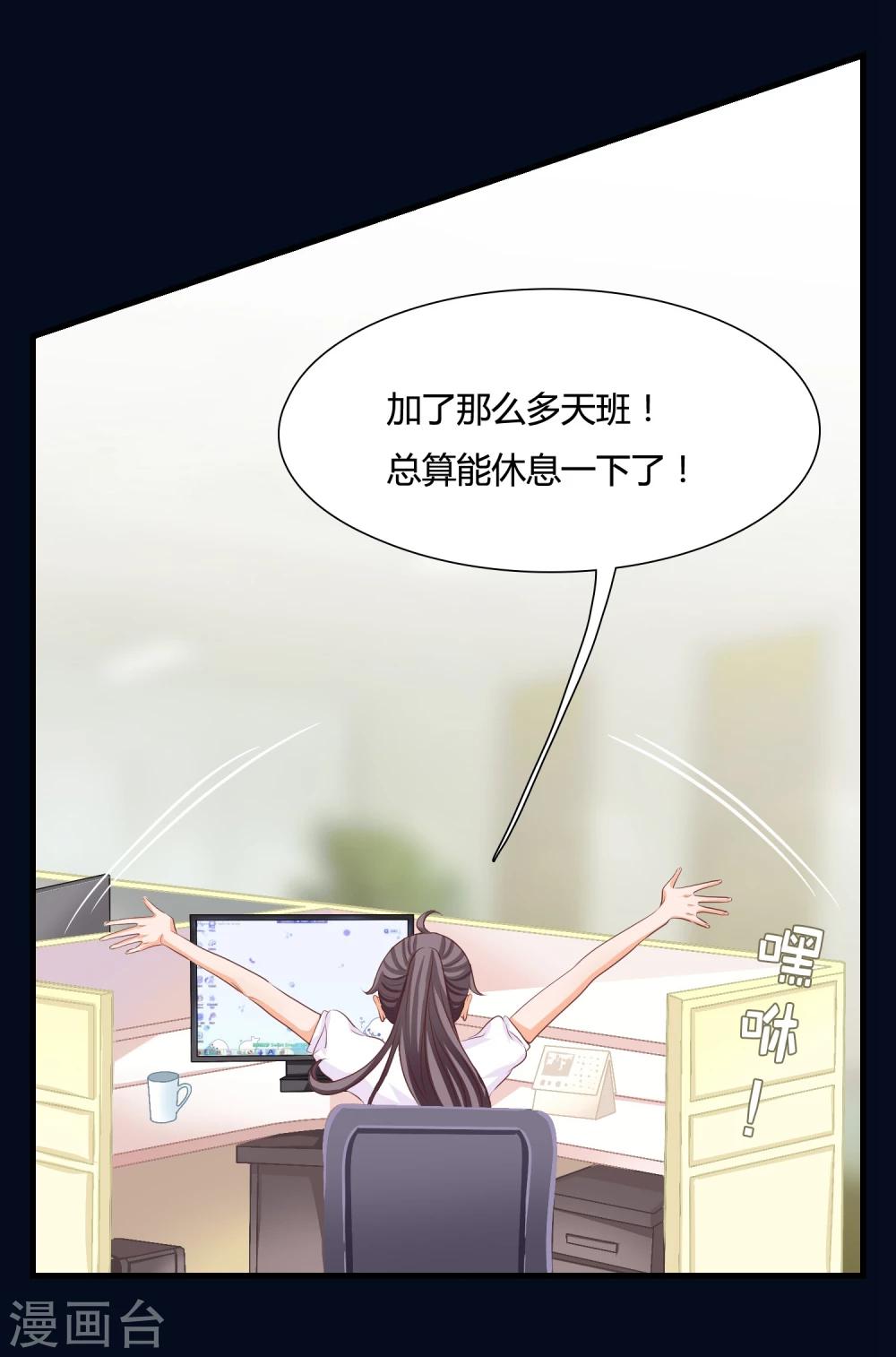 第1话 都是狐狸惹的祸-第2话