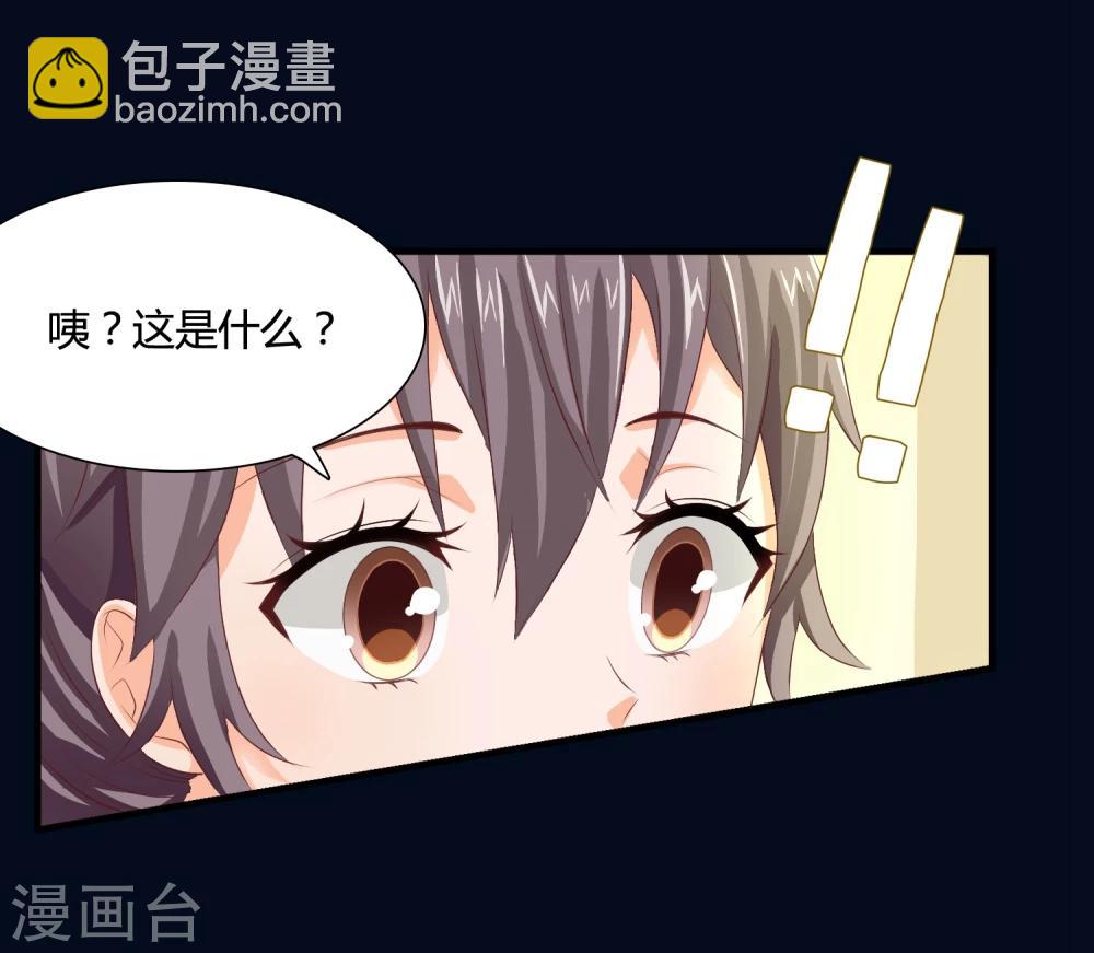 第1话 都是狐狸惹的祸-第2话